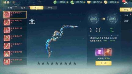 《太古诛妖传》如何提升战力及战力提升方法