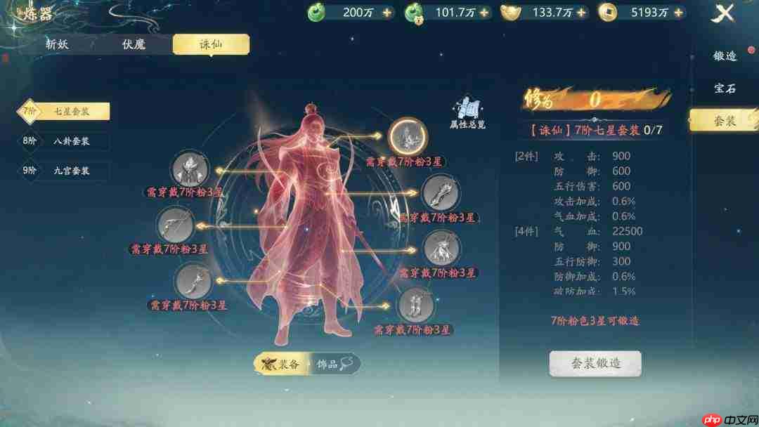 《太古诛妖传》如何提升战力及战力提升方法