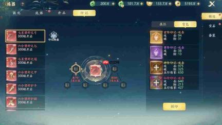《太古诛妖传》如何提升战力及战力提升方法