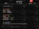 太吾绘卷天幕心帷前期什么功法好用