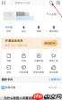 知乎怎么调成夜间模式