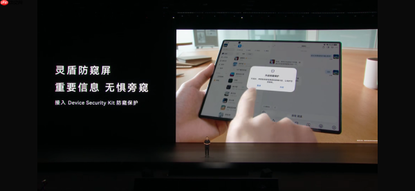 首个接入灵盾防窥屏应用!钉钉深度适配MateXT 2,三折叠办公兼顾安全与效率