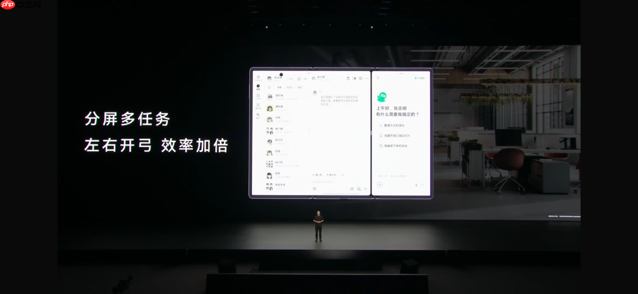 首个接入灵盾防窥屏应用!钉钉深度适配MateXT 2,三折叠办公兼顾安全与效率