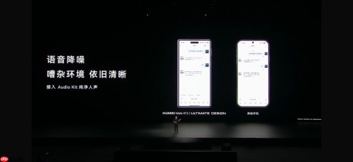 首个接入灵盾防窥屏应用!钉钉深度适配MateXT 2,三折叠办公兼顾安全与效率