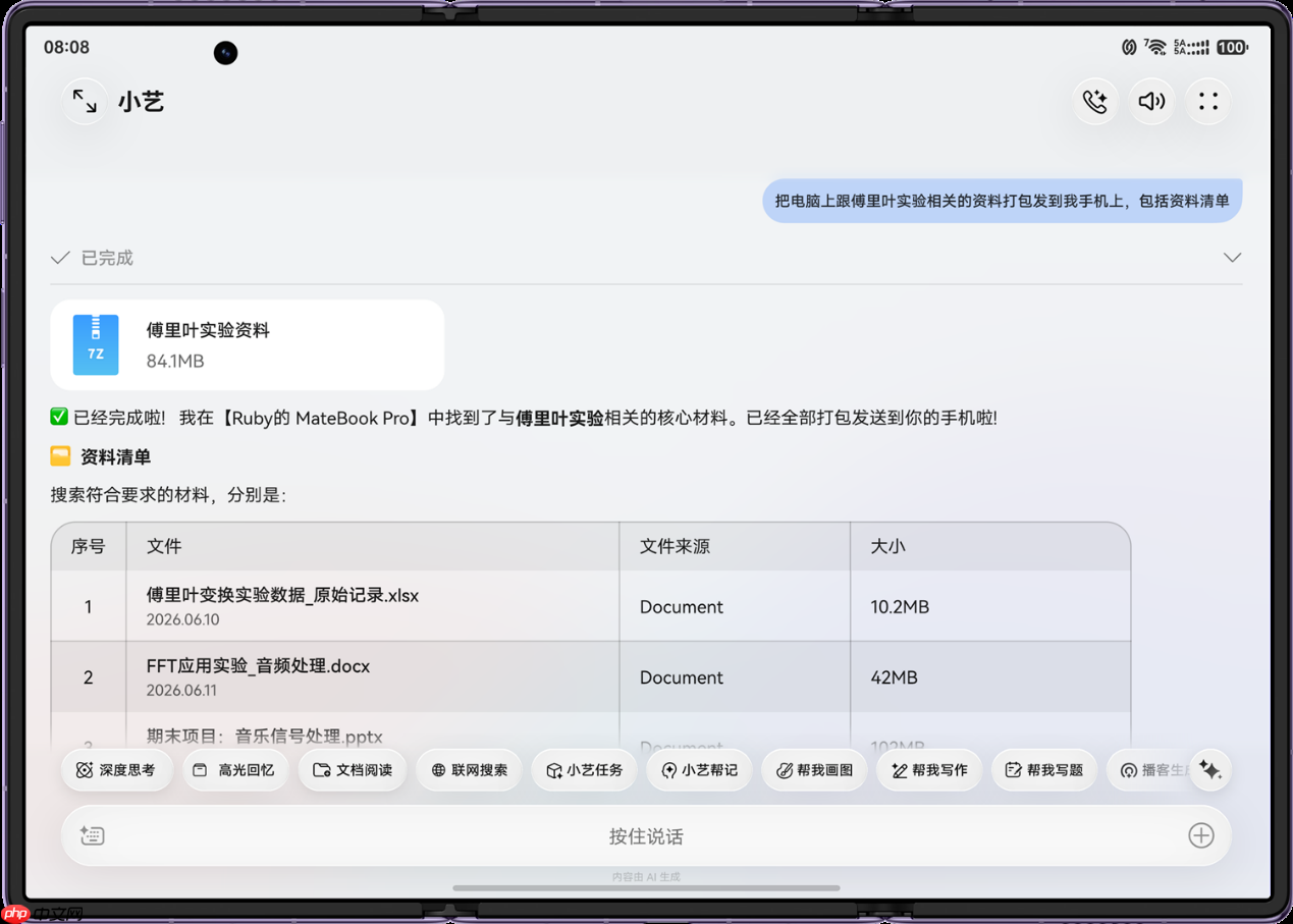 华为MateXT 2三折叠新品发布,小艺再进化,重构大屏智能生产力