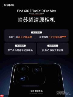 OPPO Find X9系列销量近300万部 Ultra版约17.7万部