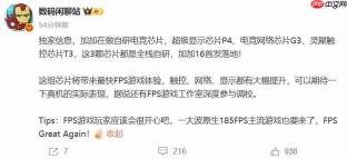 一加 16首发三颗自研电竞芯片!触控网络显示全链路拉满