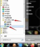 如何卸载office软件