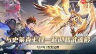 斗罗大陆传承新手角色怎么选