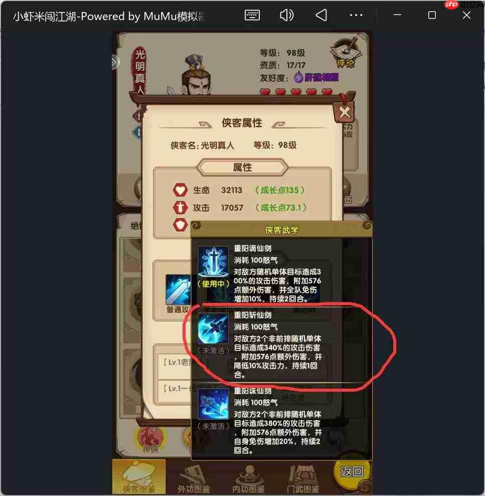 小虾米闯江湖:借光明真人实现白嫖养成阵容,玩法全览