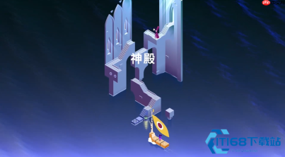 纪念碑谷 3 第十关隐秘之地通关流程全解析 藤蔓分支与滑块联动详程