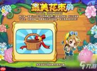 洛克王国世界羽毛大乱斗活动怎么玩