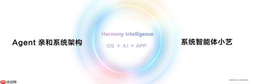 看家管娃、贴心养宠，HarmonyOS7系统级智能体小艺全场景陪伴