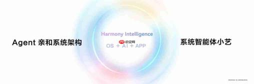 看家管娃、贴心养宠,HarmonyOS7系统级智能体小艺全场景陪伴