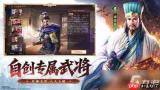 三国志王道天下新手怎么玩