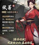古龙群侠录:叶孤城阵容搭配方法与攻略