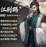古龙群侠录:叶孤城阵容搭配方法与攻略