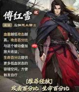 古龙群侠录:叶孤城阵容搭配方法与攻略