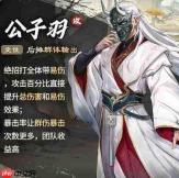 古龙群侠录:叶孤城阵容搭配方法与攻略
