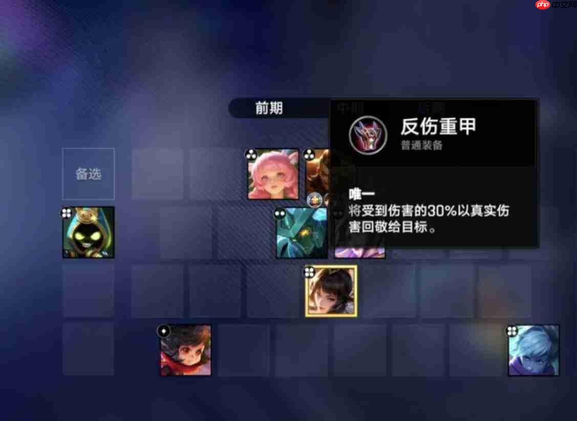 王者万象棋:程咬金最强阵容如何搭配及攻略