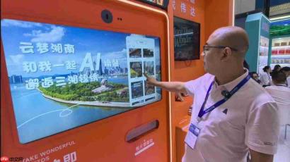 用花样文旅“装备库”打开旅行新方式