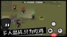 选技大乱斗新手怎么玩