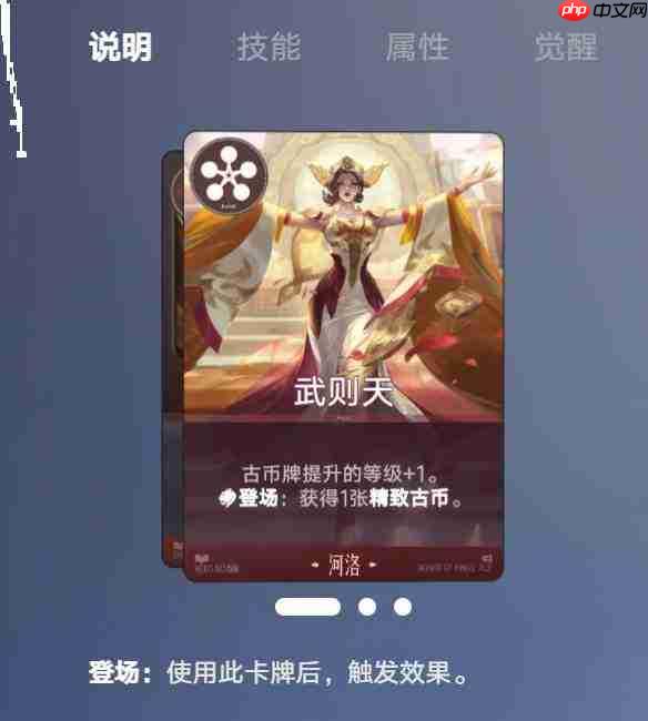 王者万象棋武则天装备搭配攻略详解