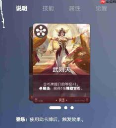 王者万象棋武则天装备搭配攻略详解
