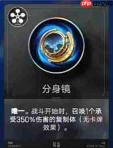 王者万象棋武则天装备搭配攻略详解