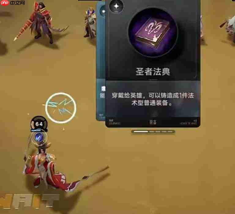 王者万象棋武则天装备搭配攻略详解