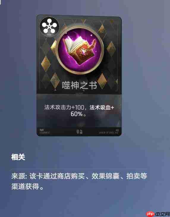 王者万象棋武则天装备搭配攻略详解