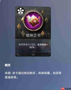 王者万象棋武则天装备搭配攻略详解