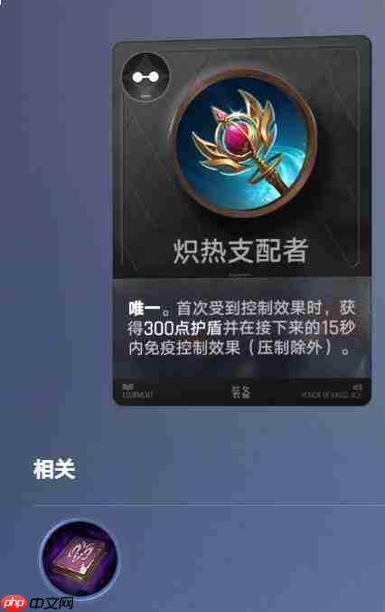 王者万象棋武则天装备搭配攻略详解