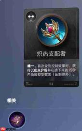 王者万象棋武则天装备搭配攻略详解