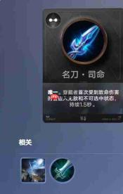王者万象棋武则天装备搭配攻略详解