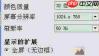 找字高手勇找出8个常用字怎么过