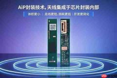 搞定多元交互!移远AM162AA-CS毫米波AiP雷达模组让终端产品