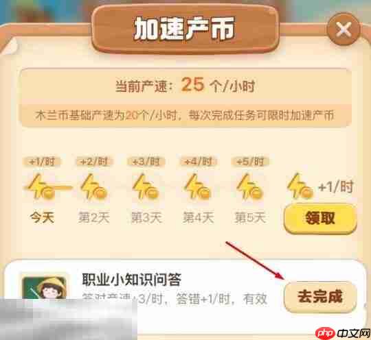 蚂蚁新村今日答案最新1.28 蚂蚁新村1月28日答题正确答案