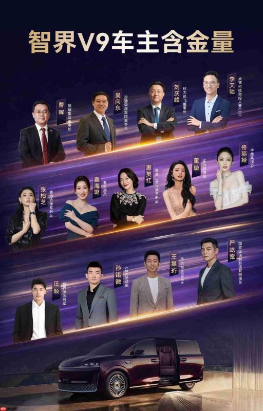 智界V9连续2个月MPV销量第一，赵长江称五年不过时锚定未来