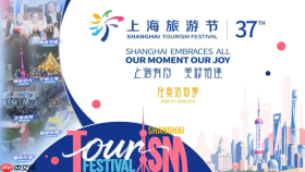 上海旅游节期间51家景区限时门票优惠