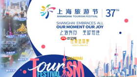 上海旅游节期间51家景区限时门票优惠