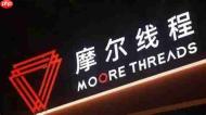 十万卡!京东云联手摩尔线程首次挺进头部云厂核心集群