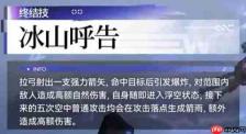 明日方舟:终末地 提弗洛斯技能详解与剖析