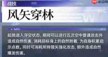 明日方舟:终末地 提弗洛斯技能详解与剖析