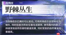 明日方舟:终末地 提弗洛斯技能详解与剖析