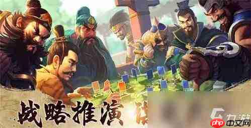 三国谋定天下庞统厉害吗