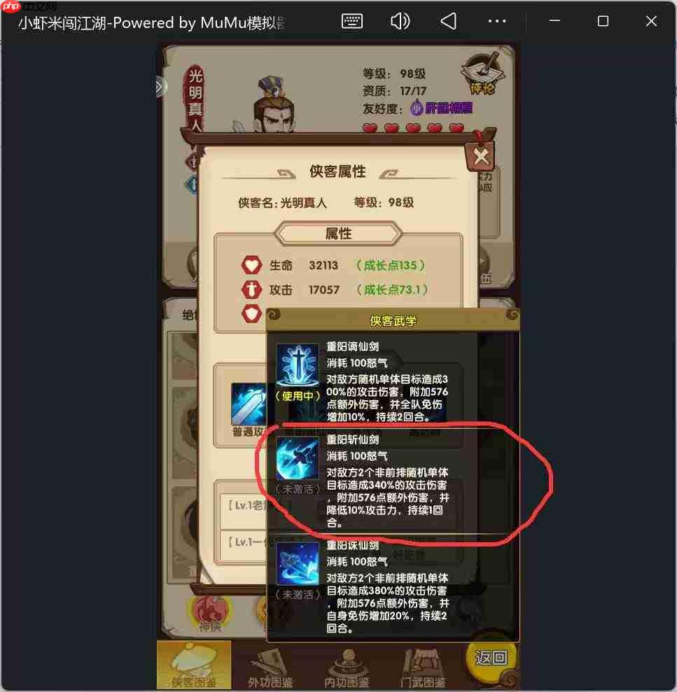 小虾米闯江湖:借光明真人实现白嫖养成阵容,光明真人白嫖玩法全览