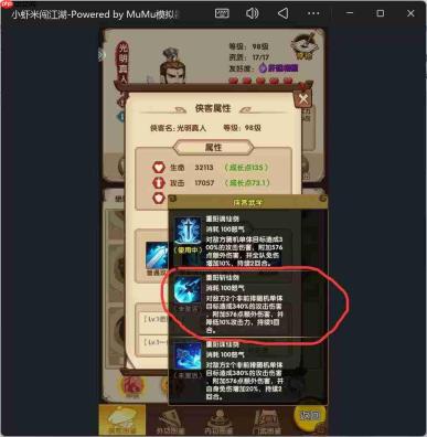 小虾米闯江湖:借光明真人实现白嫖养成阵容,光明真人白嫖玩法全览