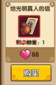 小虾米闯江湖:借光明真人实现白嫖养成阵容,光明真人白嫖玩法全览