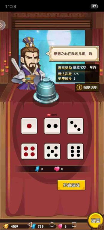 小虾米闯江湖:借光明真人实现白嫖养成阵容,光明真人白嫖玩法全览